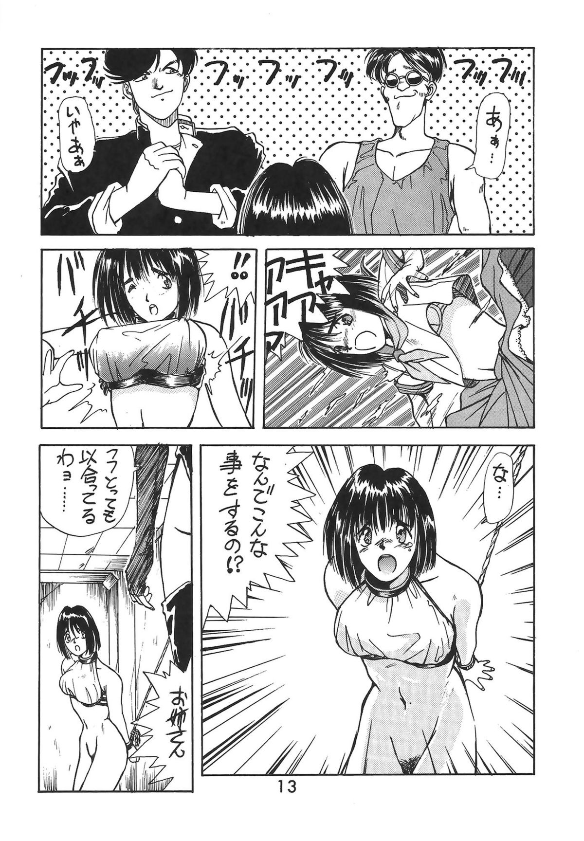 【各種】マドンナスペシャル2(METAL) 【各種】マドンナスペシャル2(METAL)