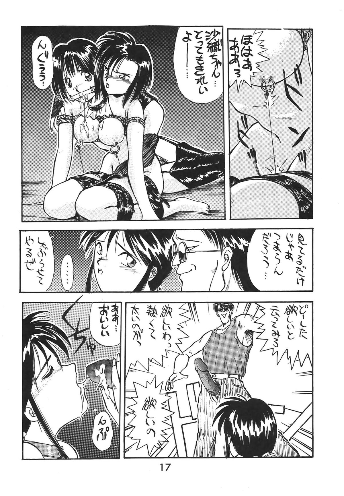 【各種】マドンナスペシャル2(METAL) 【各種】マドンナスペシャル2(METAL)