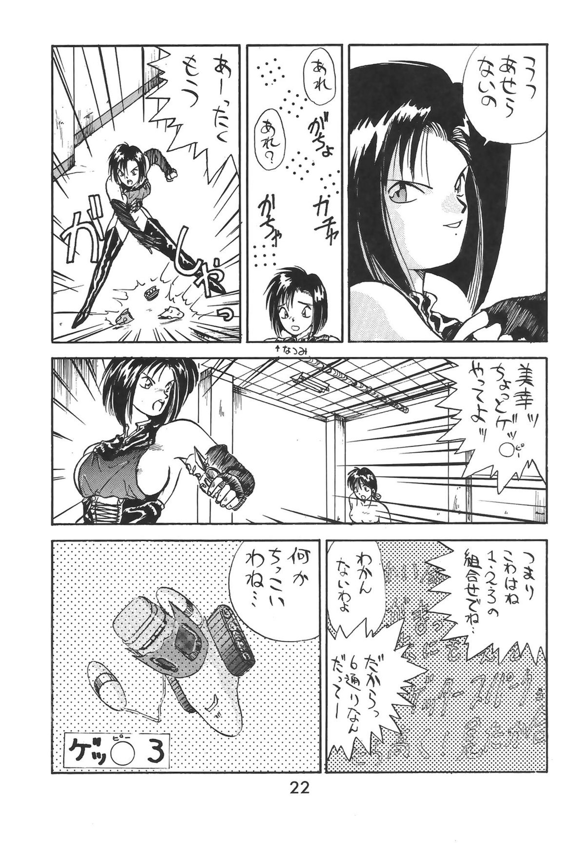 【各種】マドンナスペシャル2(METAL) 【各種】マドンナスペシャル2(METAL)