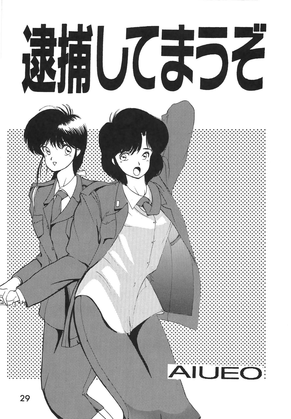 【各種】マドンナスペシャル2(METAL) 【各種】マドンナスペシャル2(METAL)