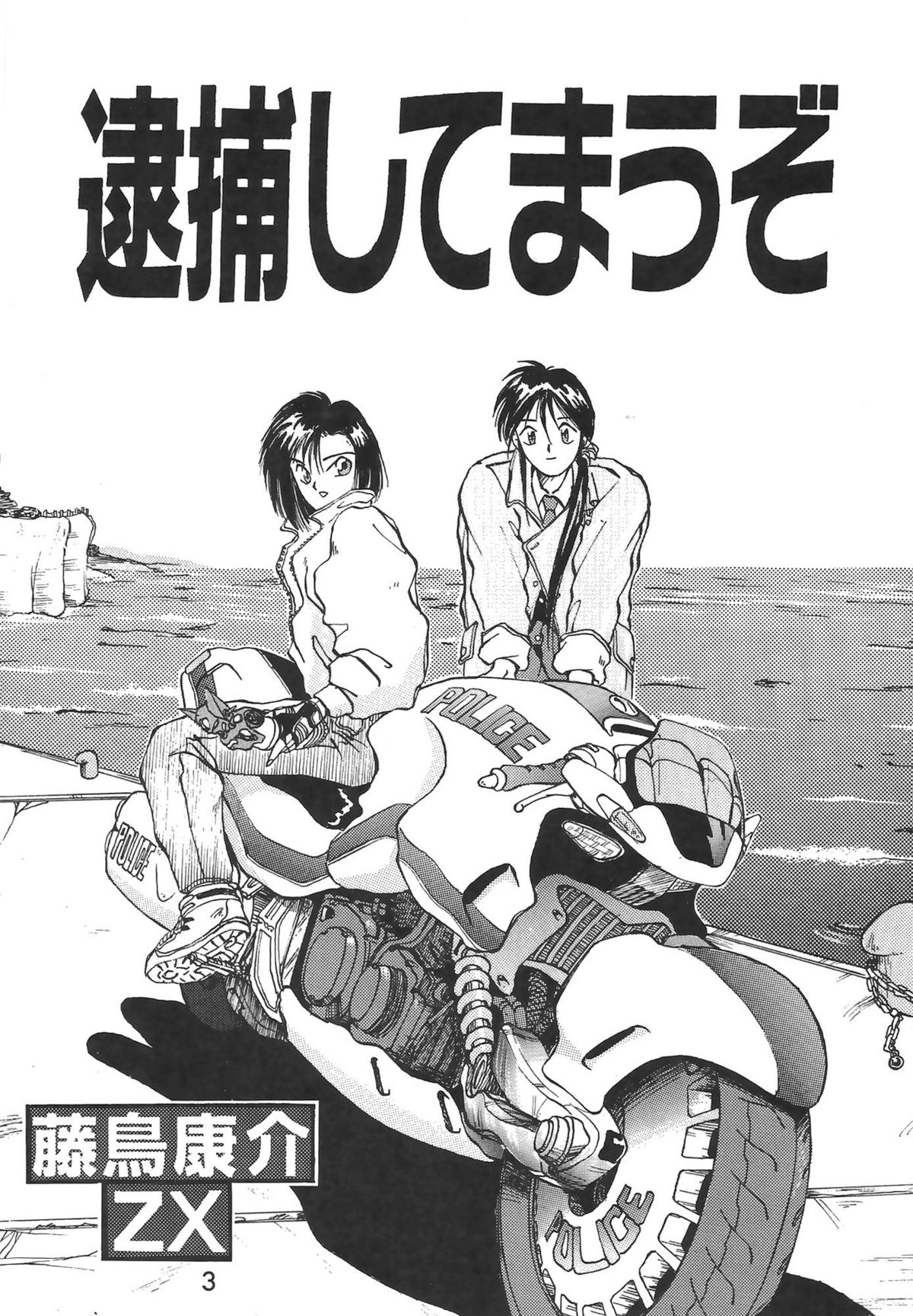 【各種】マドンナスペシャル2(METAL) 【各種】マドンナスペシャル2(METAL)