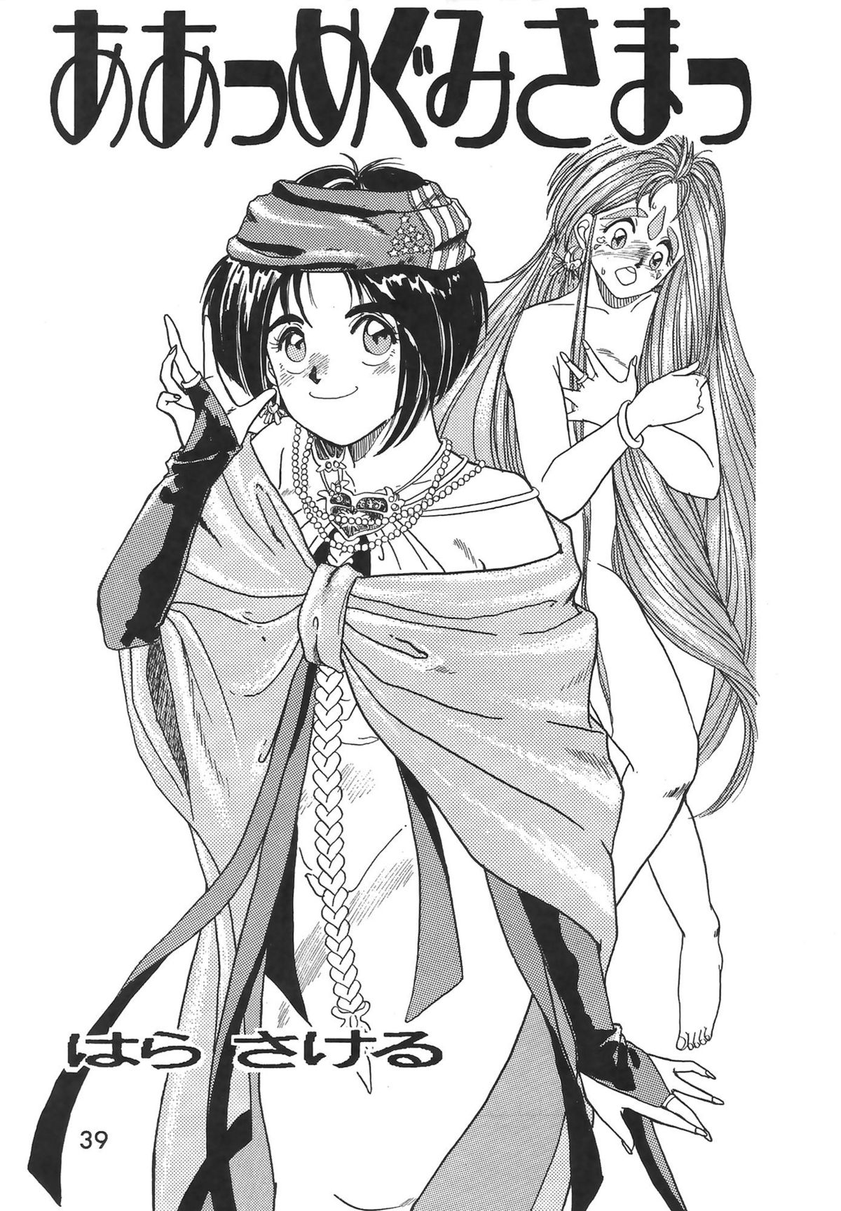 【各種】マドンナスペシャル2(METAL) 【各種】マドンナスペシャル2(METAL)