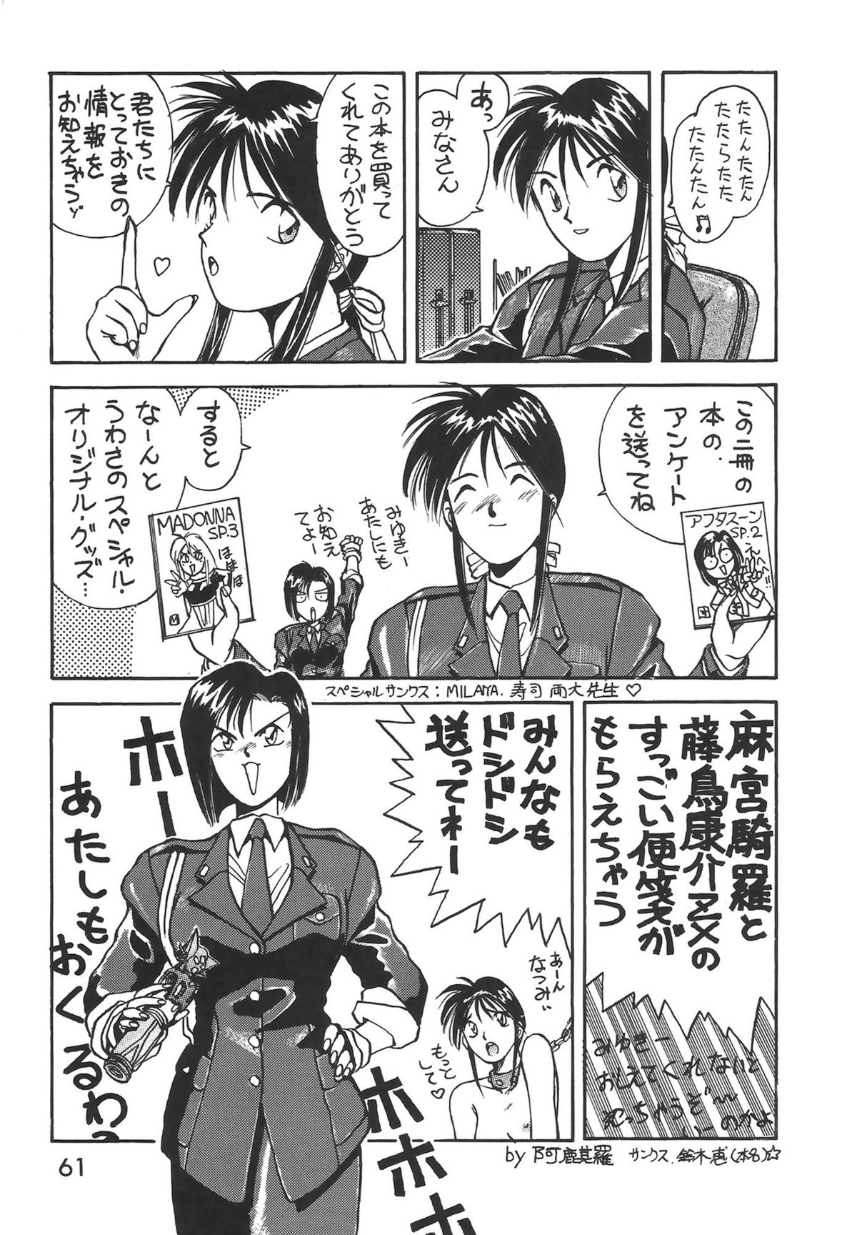 【各種】マドンナスペシャル2(METAL) 【各種】マドンナスペシャル2(METAL)