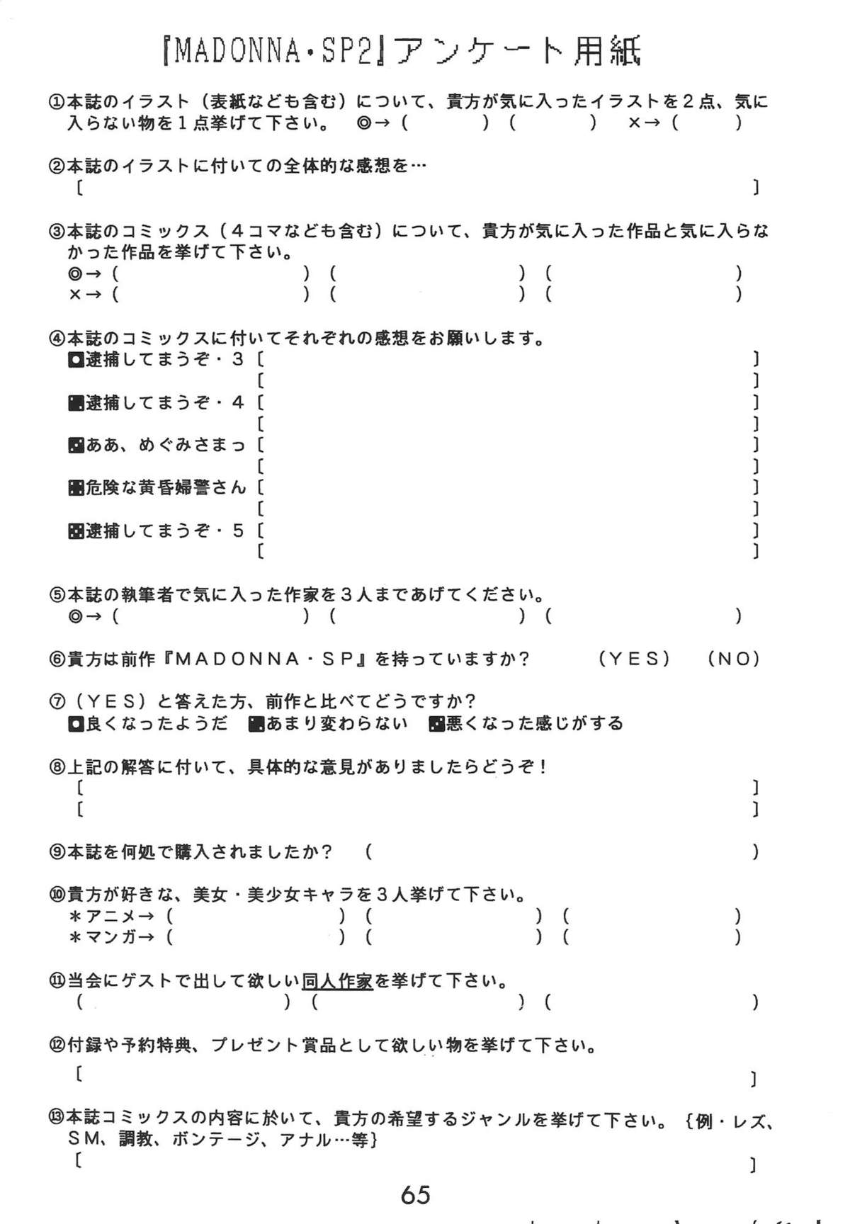 【各種】マドンナスペシャル2(METAL) 【各種】マドンナスペシャル2(METAL)