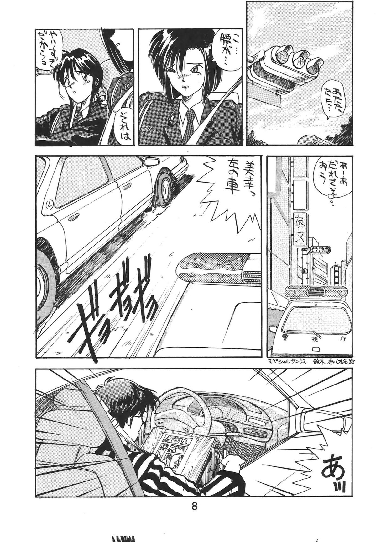 【各種】マドンナスペシャル2(METAL) 【各種】マドンナスペシャル2(METAL)