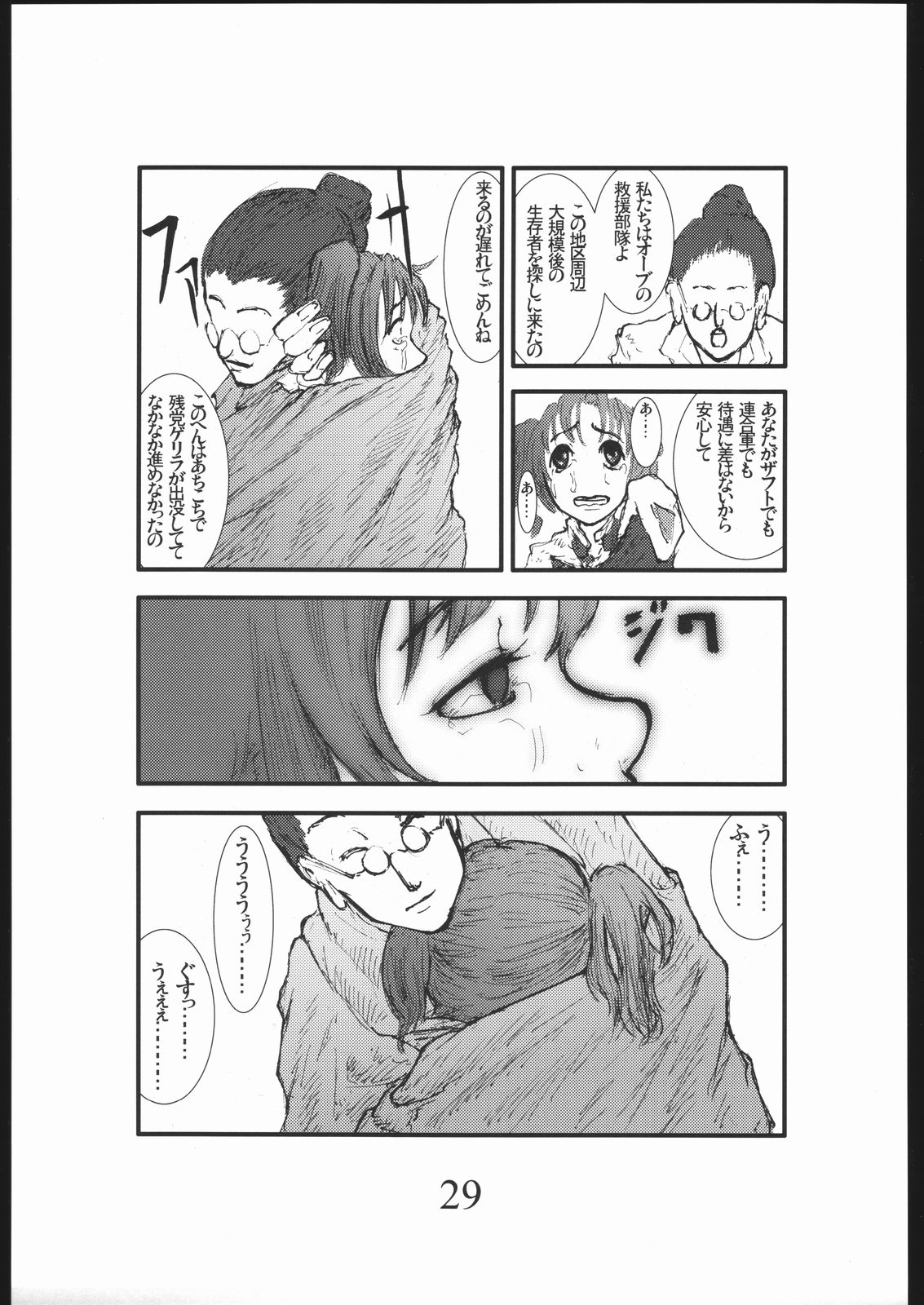 [絶対完全立方体] 暴力ヘルシーボブ アナル・メ●リン・ウイスキー・ポンセ (機動戦士ガンダムSEED DESTINY)