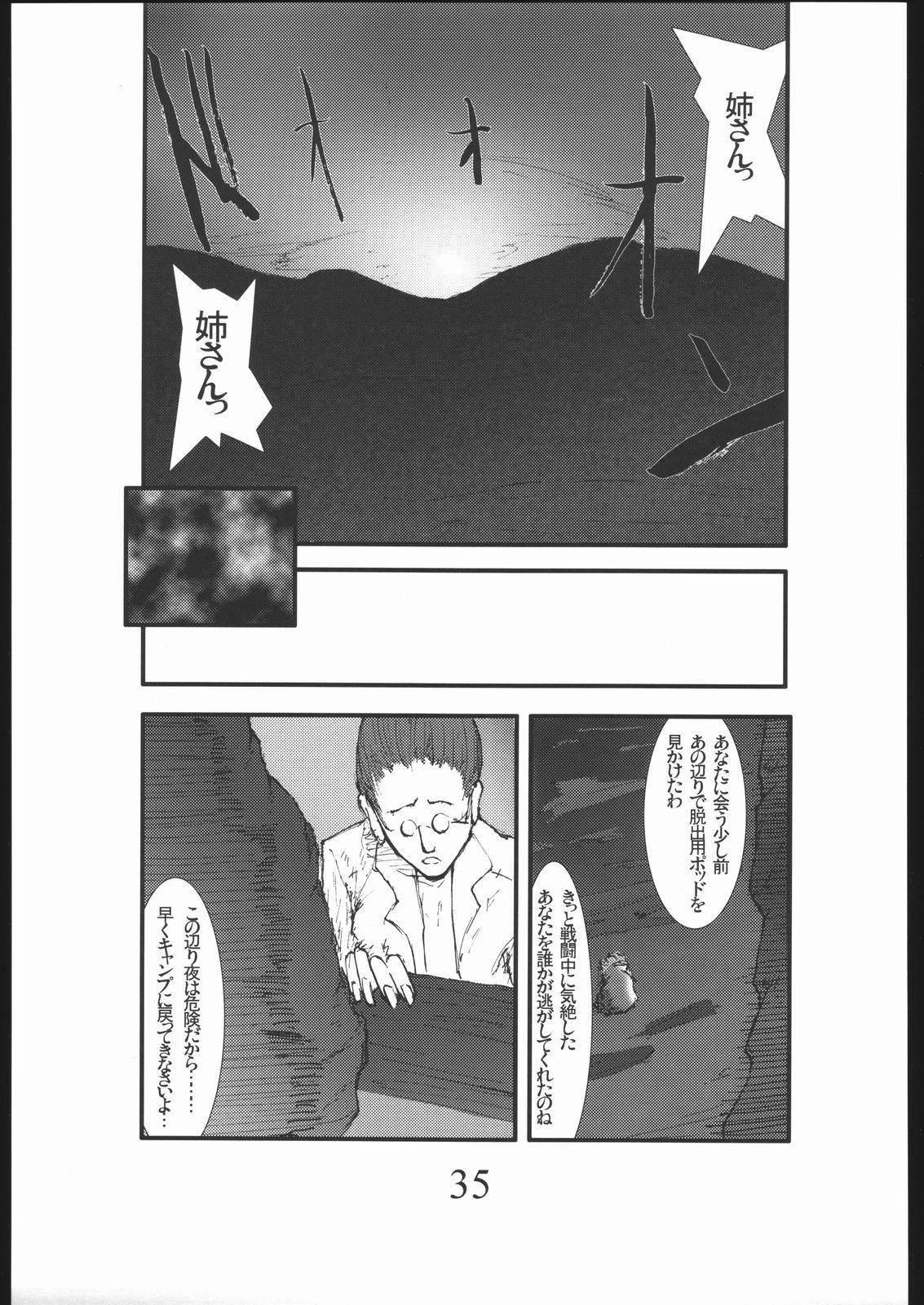 [絶対完全立方体] 暴力ヘルシーボブ アナル・メ●リン・ウイスキー・ポンセ (機動戦士ガンダムSEED DESTINY)