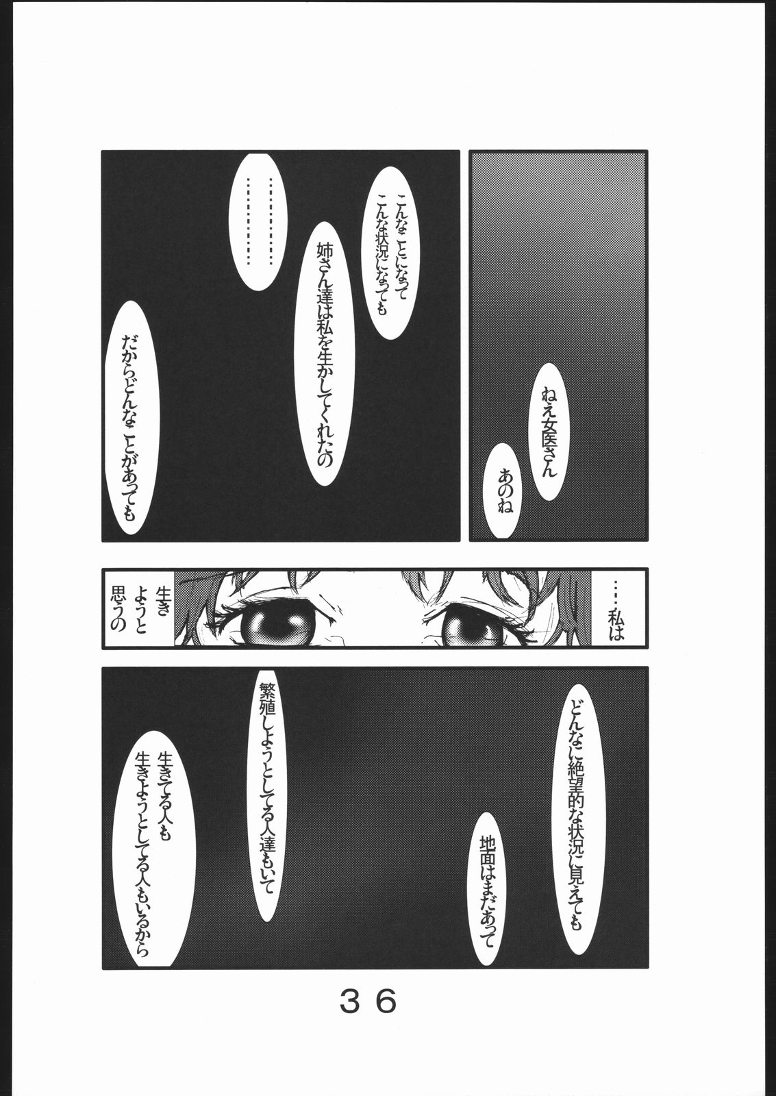 [絶対完全立方体] 暴力ヘルシーボブ アナル・メ●リン・ウイスキー・ポンセ (機動戦士ガンダムSEED DESTINY)