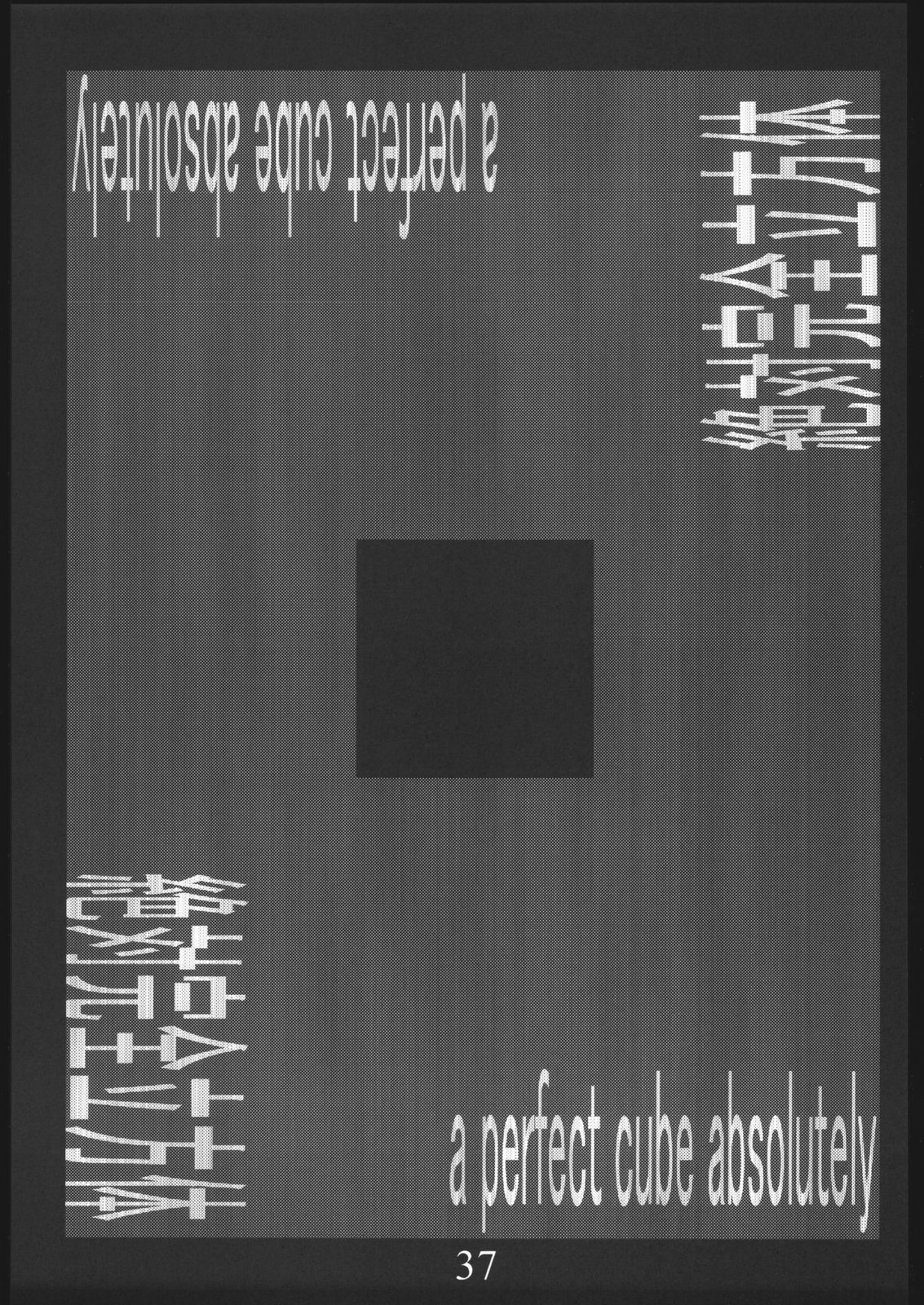 [絶対完全立方体] 暴力ヘルシーボブ アナル・メ●リン・ウイスキー・ポンセ (機動戦士ガンダムSEED DESTINY)