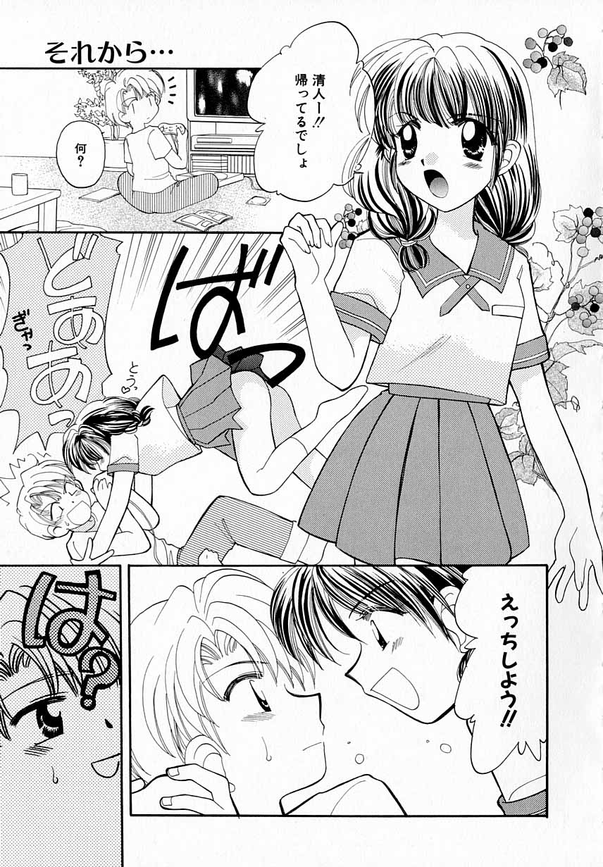 [宇佐美渉] PRISM
