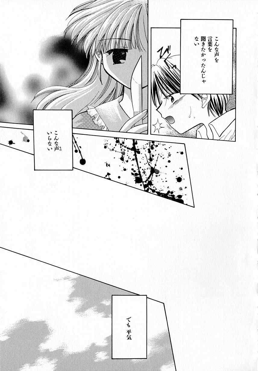 [宇佐美渉] PRISM