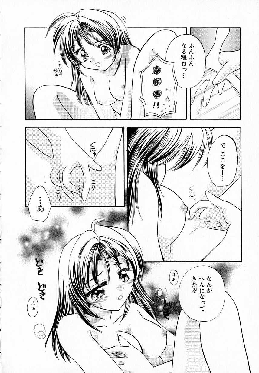 [宇佐美渉] PRISM