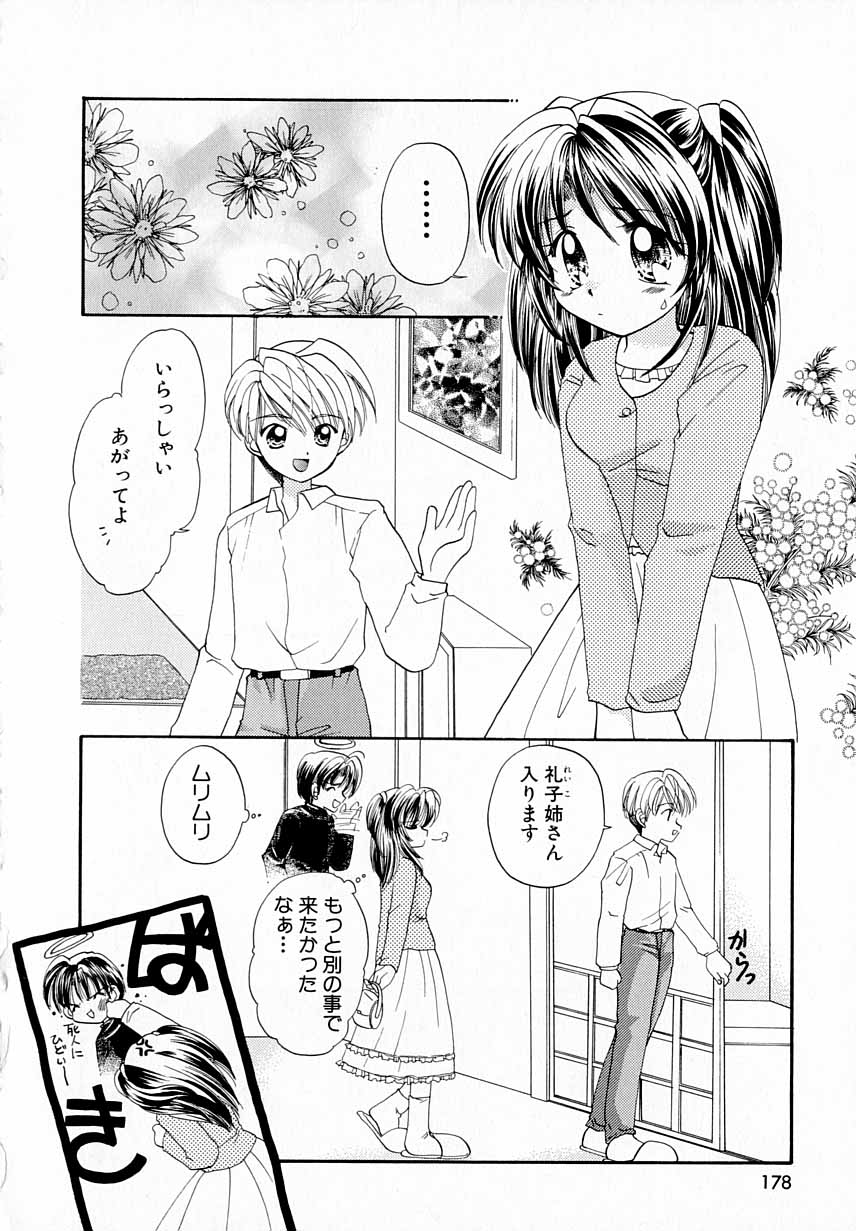 [宇佐美渉] PRISM