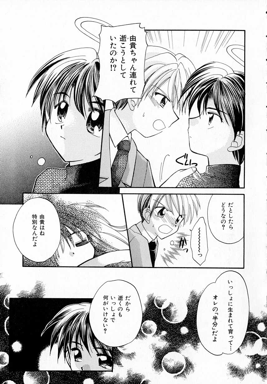 [宇佐美渉] PRISM