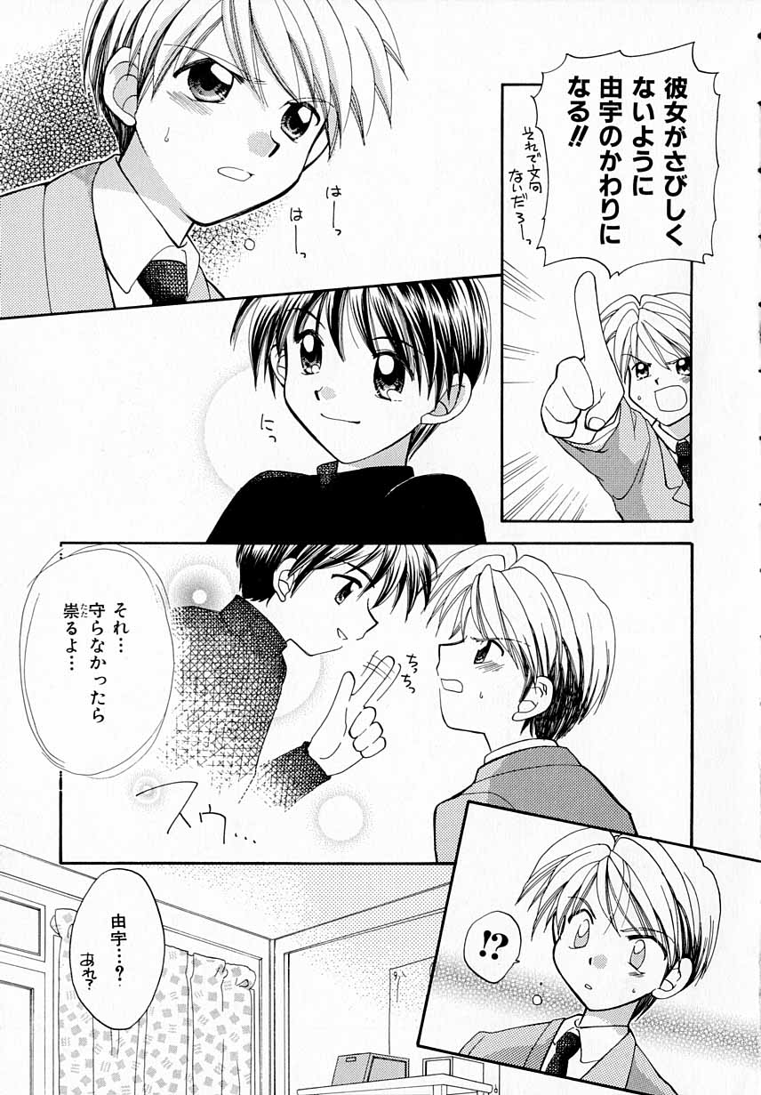 [宇佐美渉] PRISM