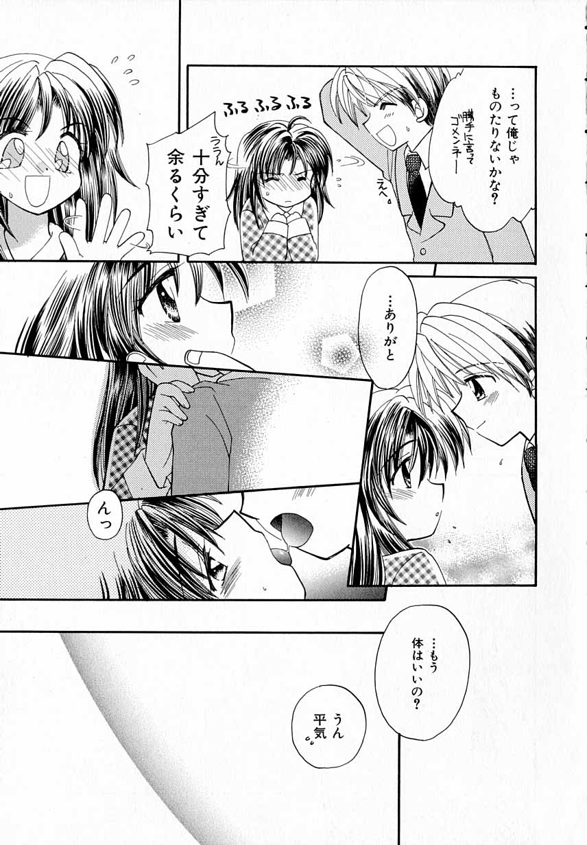[宇佐美渉] PRISM