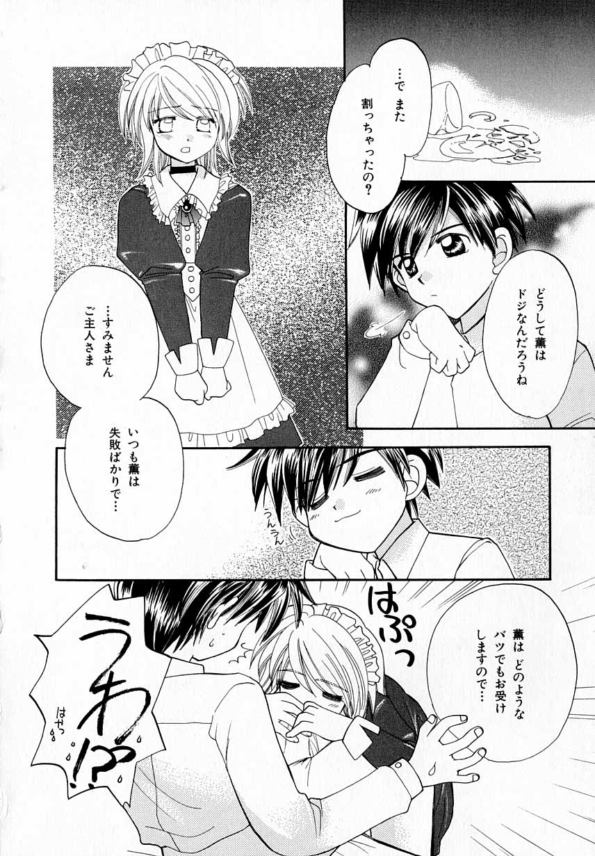 [宇佐美渉] PRISM