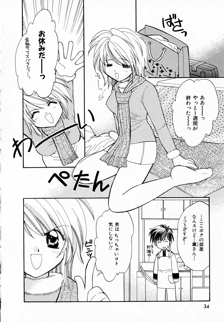 [宇佐美渉] PRISM