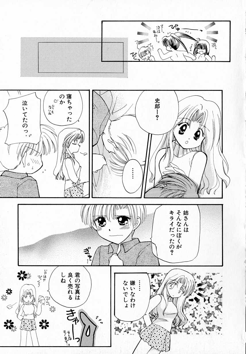 [宇佐美渉] PRISM