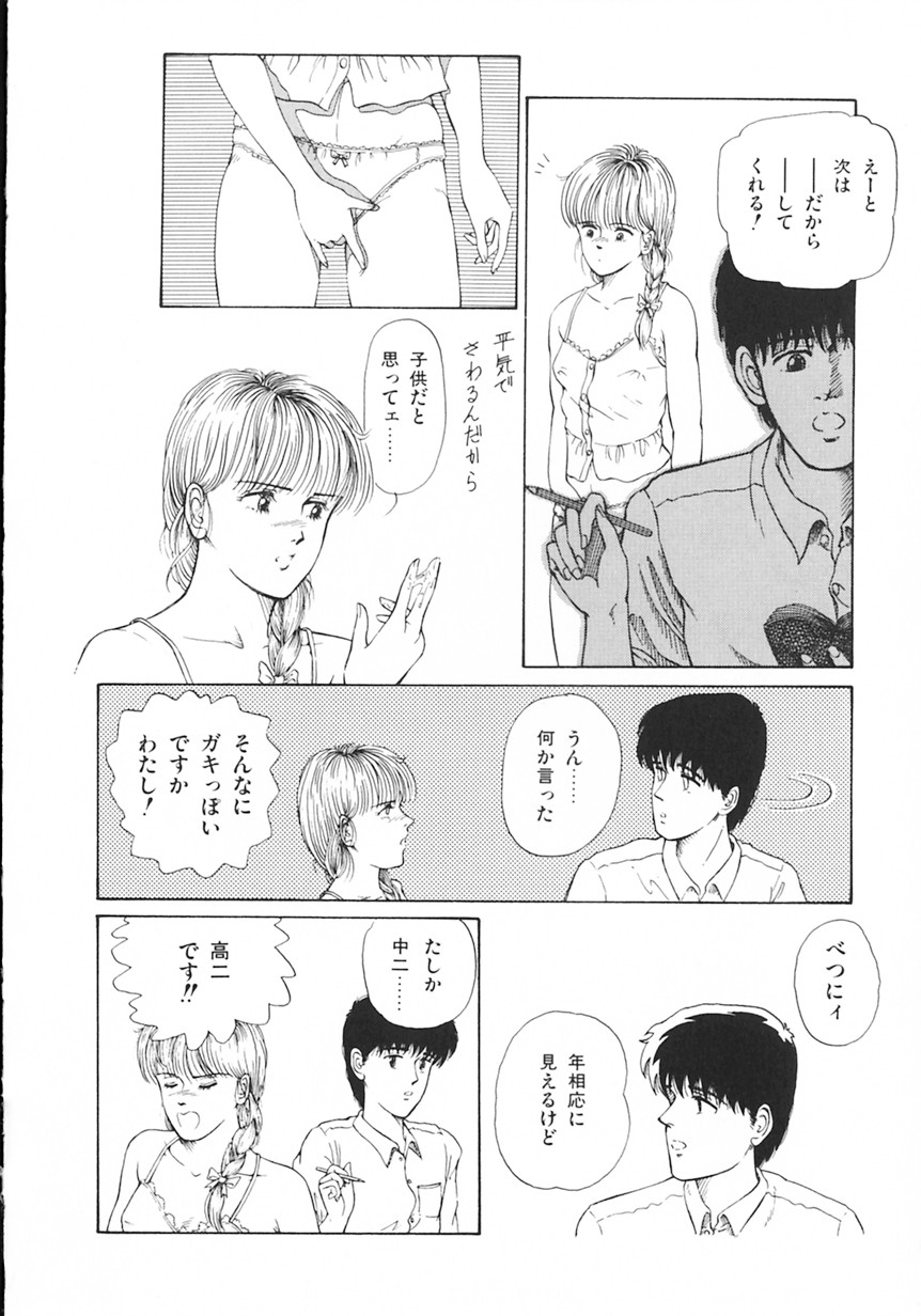 [時積恵美之 (きのした黎)] 月光妖精カンパニー