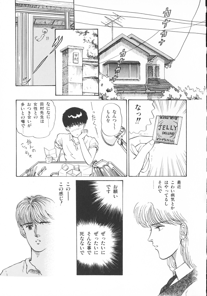 [時積恵美之 (きのした黎)] 月光妖精カンパニー