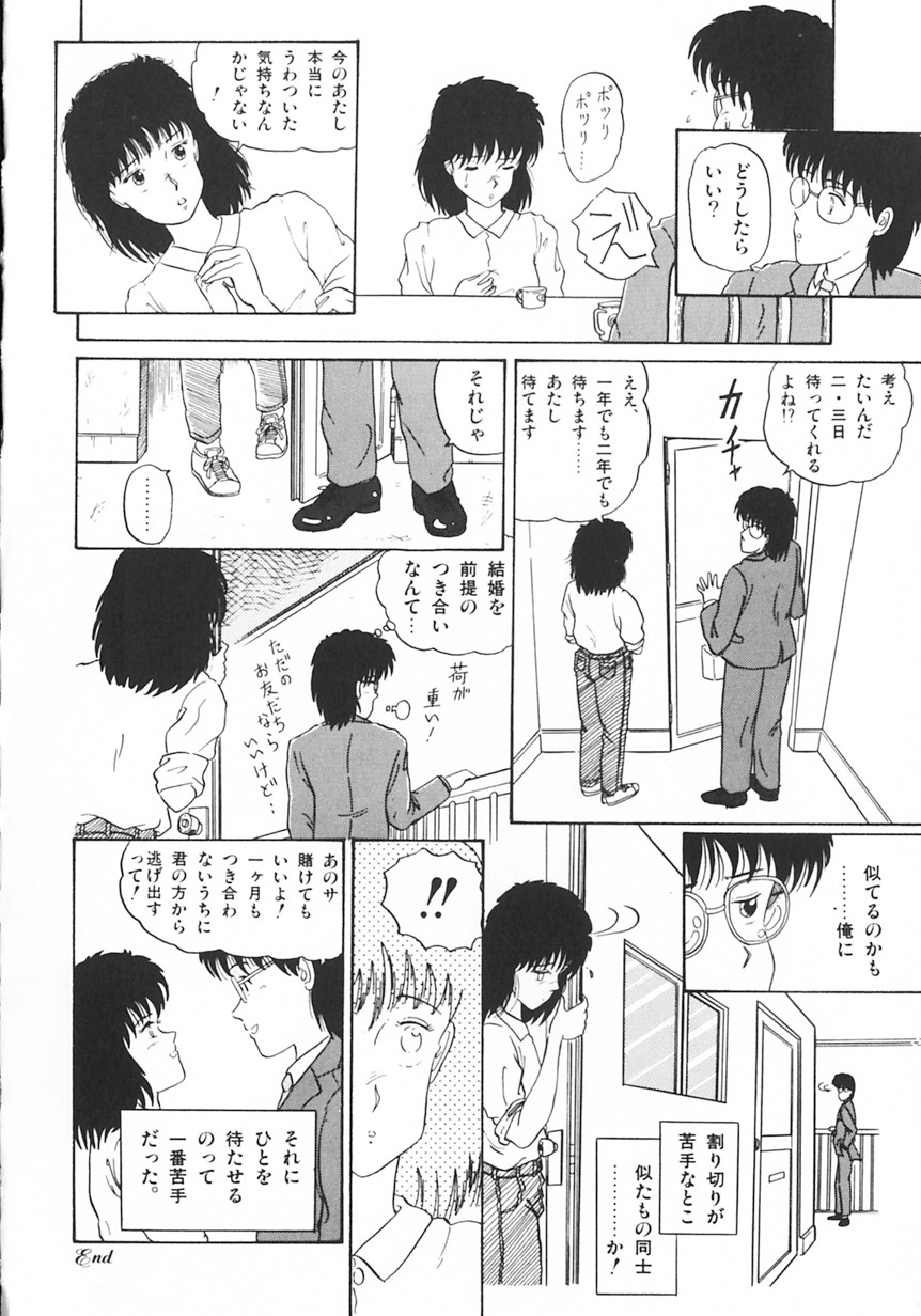 [時積恵美之 (きのした黎)] 月光妖精カンパニー