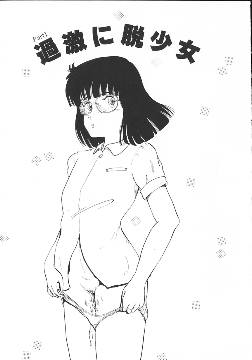 [時積恵美之 (きのした黎)] 月光妖精カンパニー