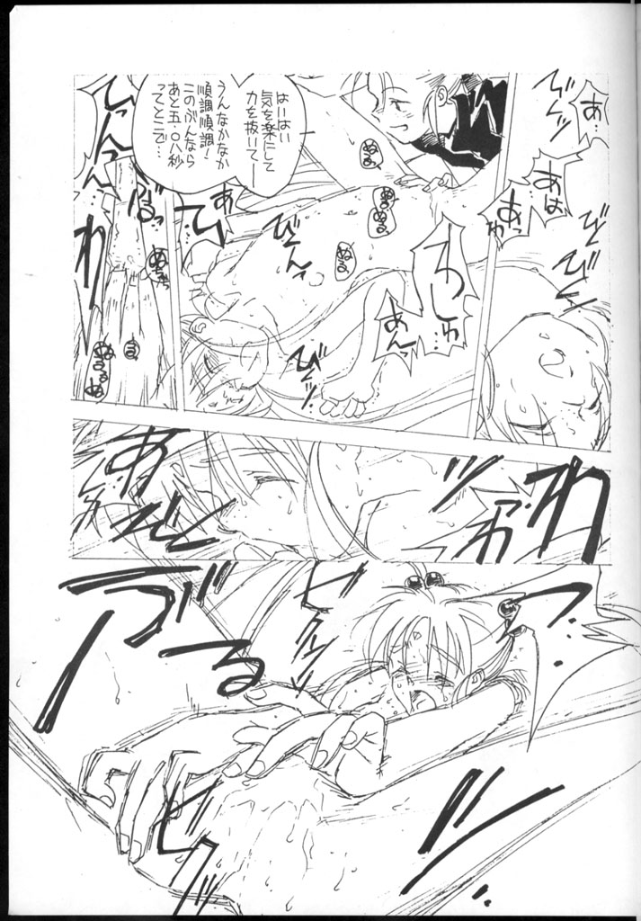 [bolze. (rit.)] 今が旬！① (天地無用！)
