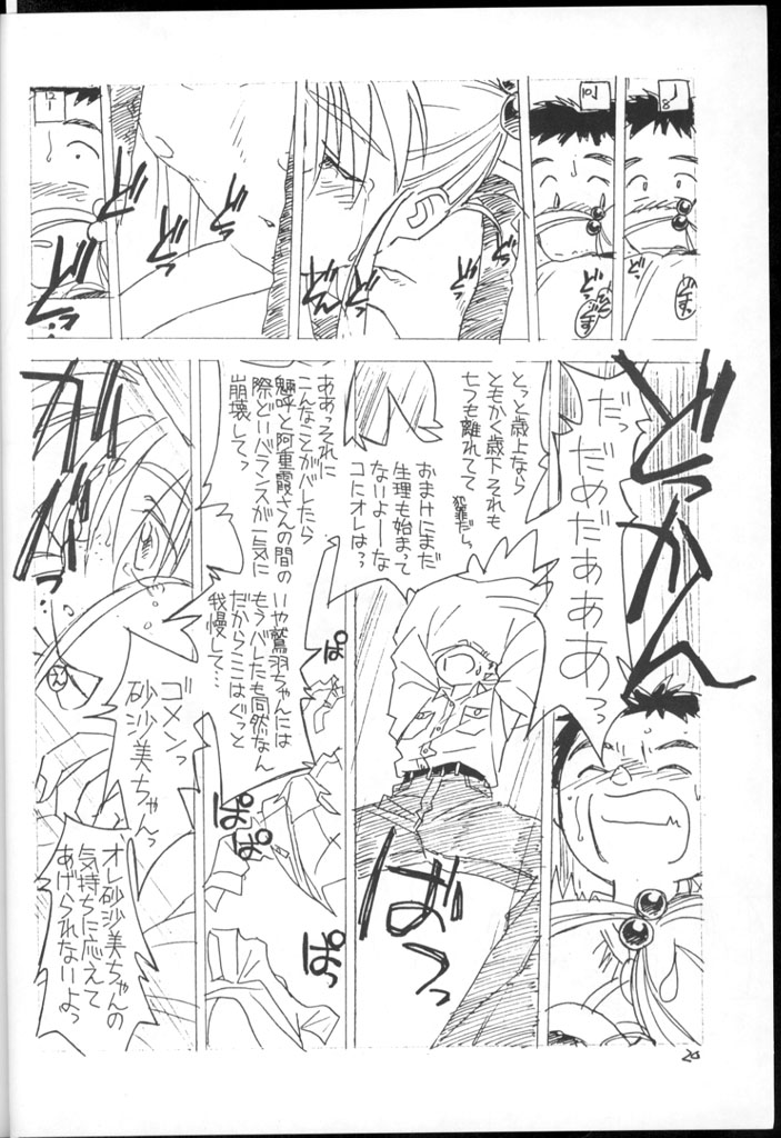 [bolze. (rit.)] 今が旬！① (天地無用！)