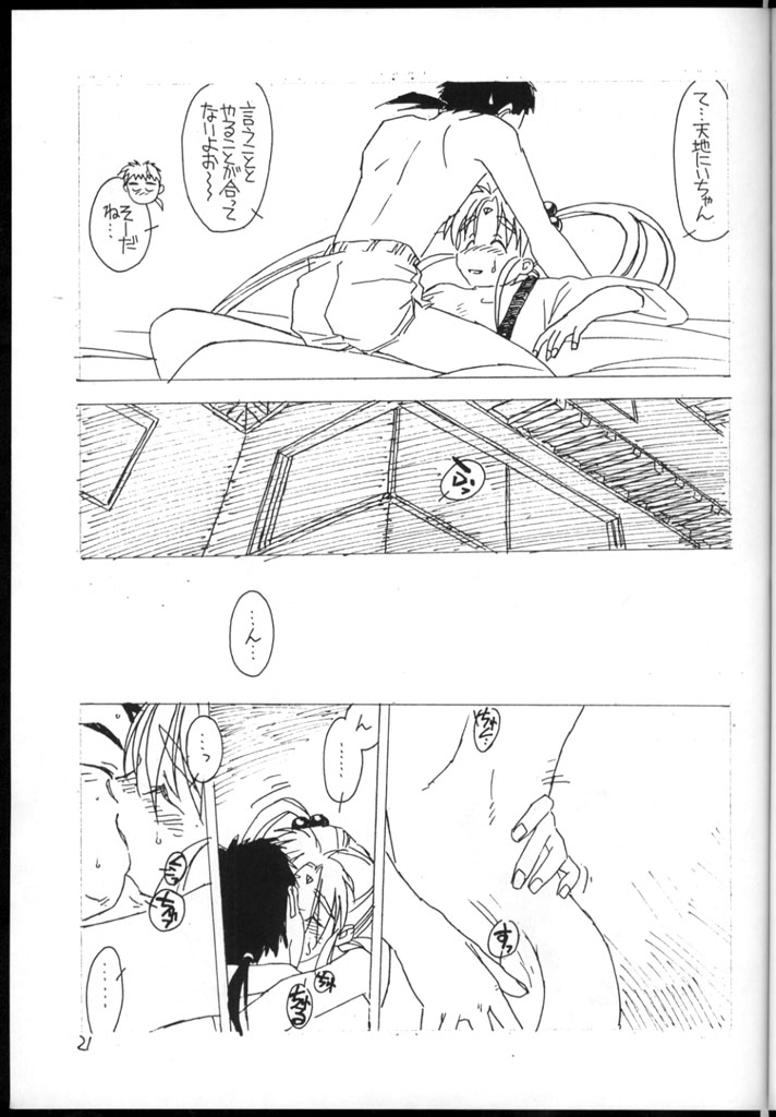 [bolze. (rit.)] 今が旬！① (天地無用！)