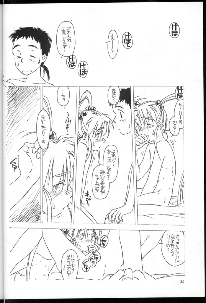 [bolze. (rit.)] 今が旬！① (天地無用！)