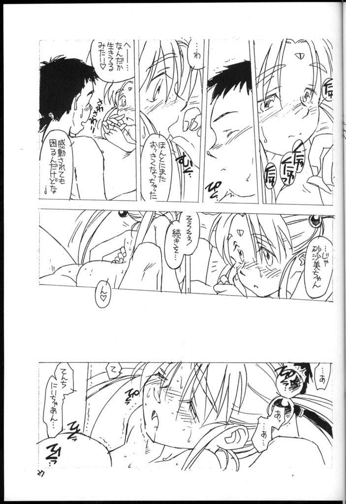 [bolze. (rit.)] 今が旬！① (天地無用！)