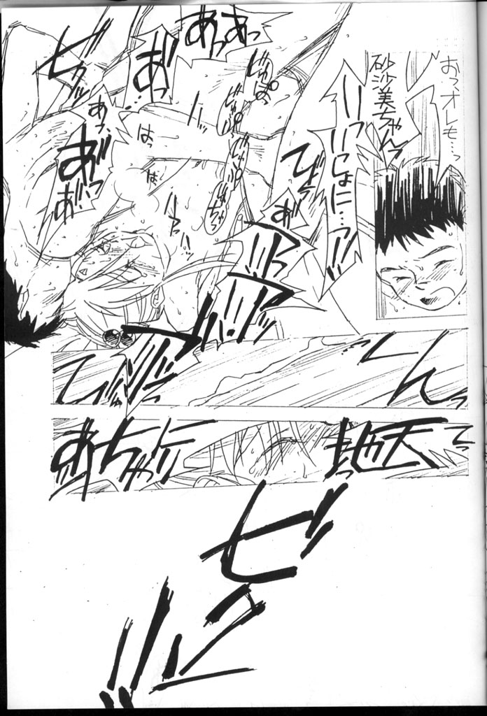 [bolze. (rit.)] 今が旬！① (天地無用！)