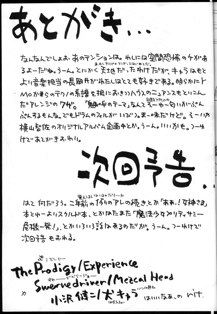 [bolze. (rit.)] 今が旬！① (天地無用！)