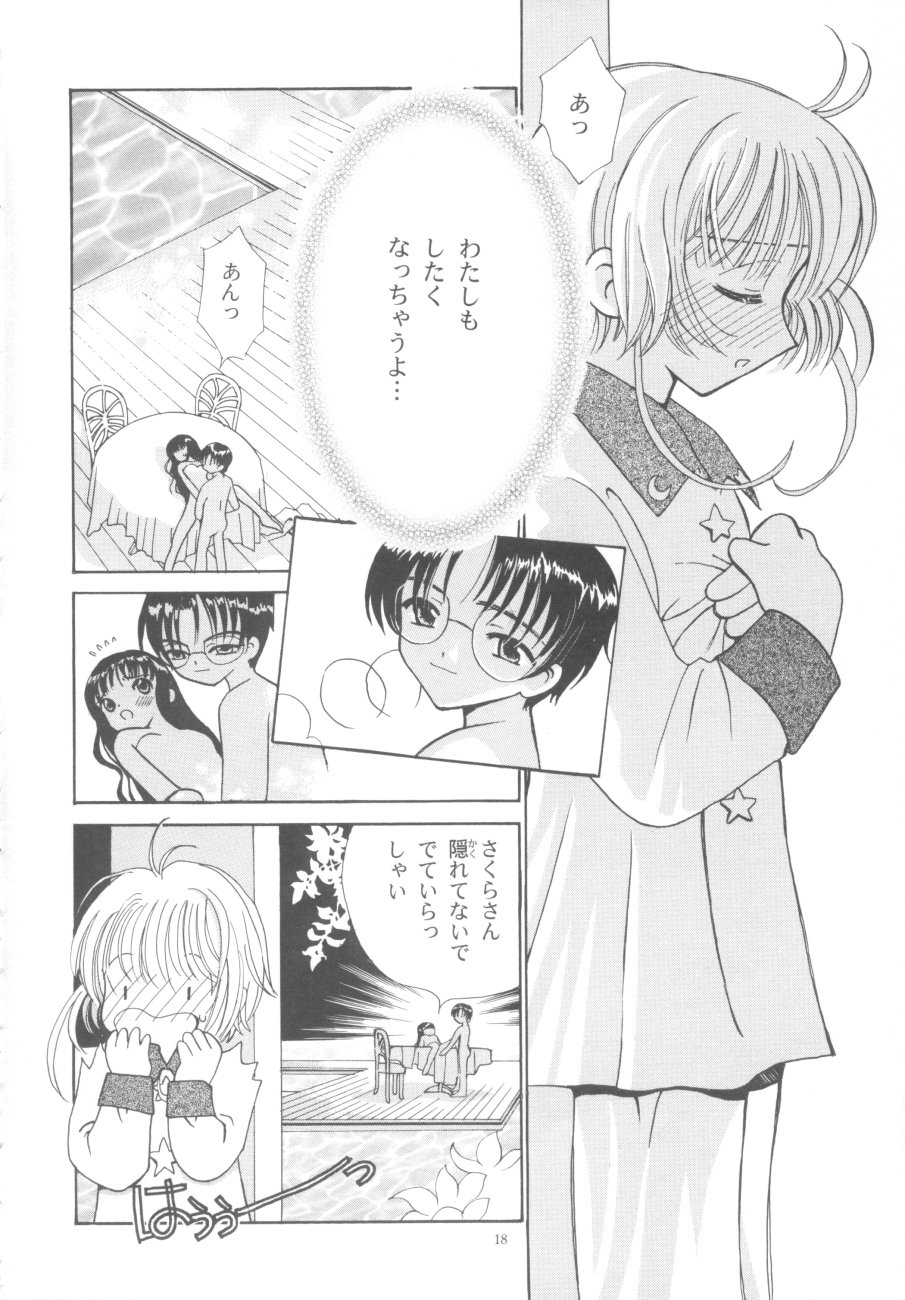 (C59) [ともよさま (香山明広、小沢広江)] 知世の優しい方程式 (カードキャプターさくら)