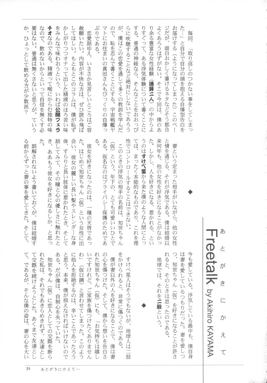 (C59) [ともよさま (香山明広、小沢広江)] 知世の優しい方程式 (カードキャプターさくら)