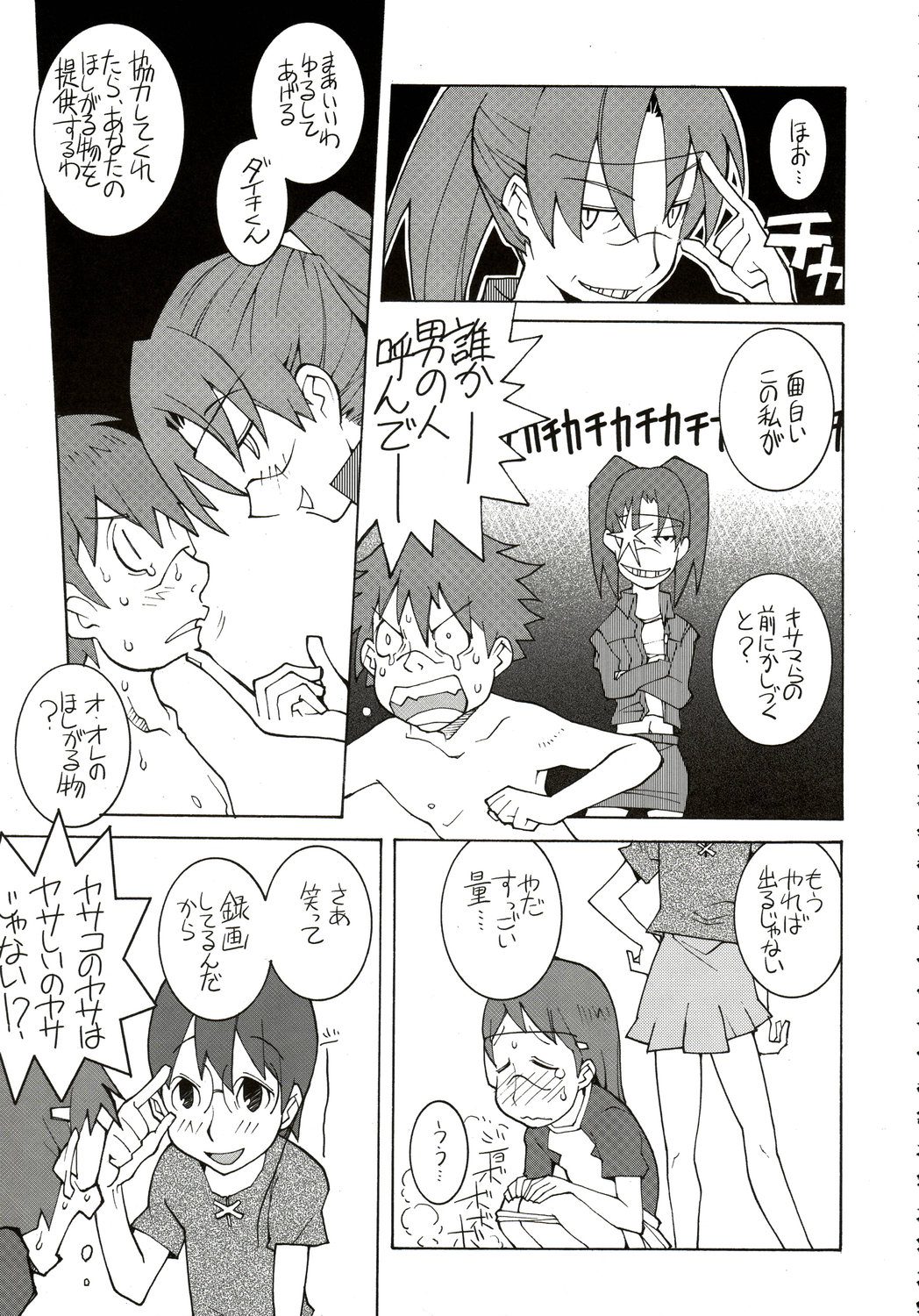 (C72) [甲冑娘 (よろず)] スタミナプリンセス (よろず)
