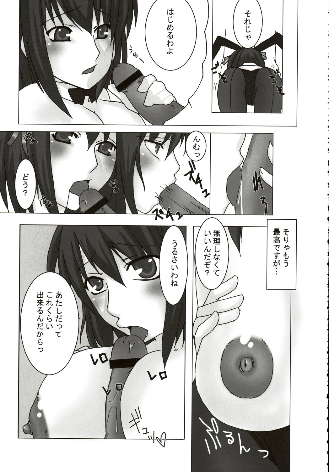 (C72) [甲冑娘 (よろず)] スタミナプリンセス (よろず)