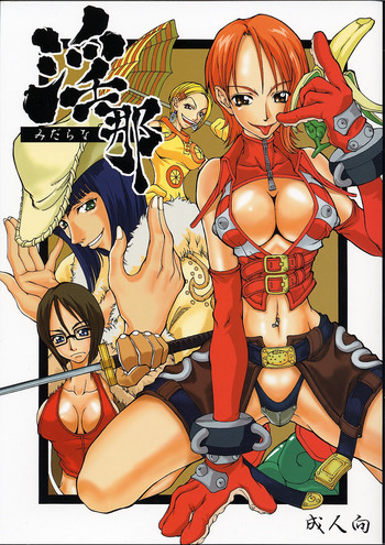 (C62) [眞嶋堂 (まとう)] 淫那 (ワンピース)