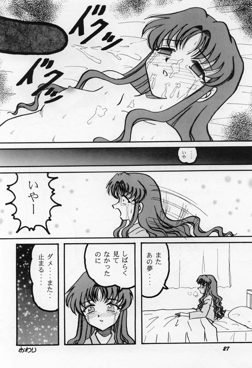 [スタジオぼくさぁ (嶌隆、貴)] HO･HE・TO25 (おねがい☆ティーチャー)