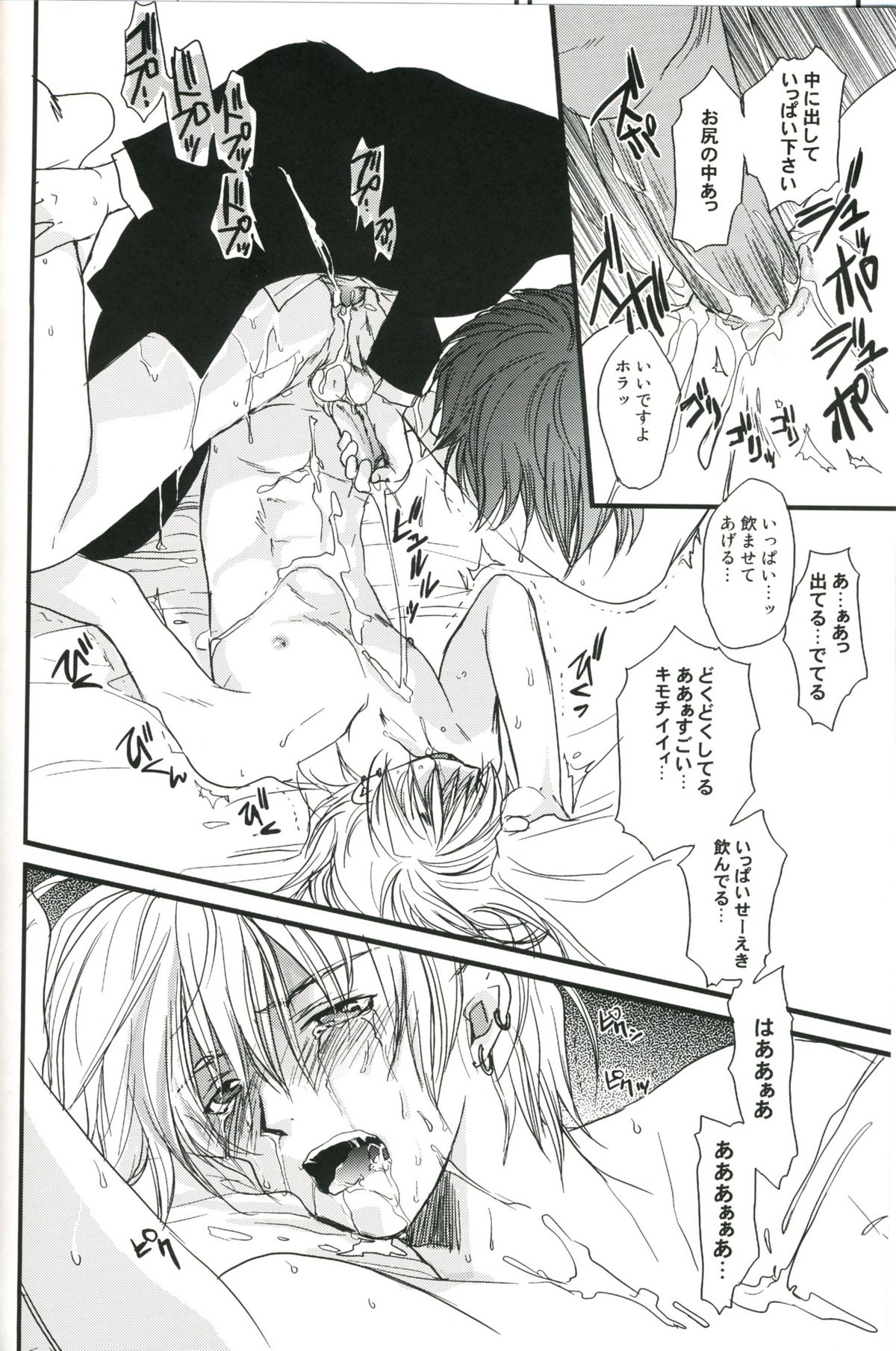 [クロコダイル・アベニュー (ギャングスター吉雄)] GHDCラッシュ編2 (ゲーマーズヘブン！)