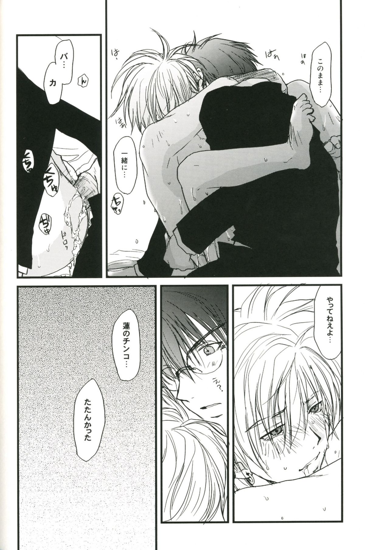 [クロコダイル・アベニュー (ギャングスター吉雄)] GHDCラッシュ編2 (ゲーマーズヘブン！)