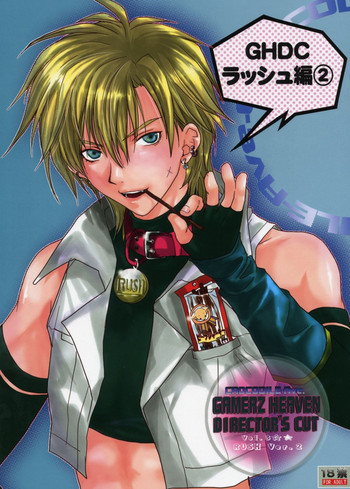 [クロコダイル・アベニュー (ギャングスター吉雄)] GHDCラッシュ編2 (ゲーマーズヘブン！)