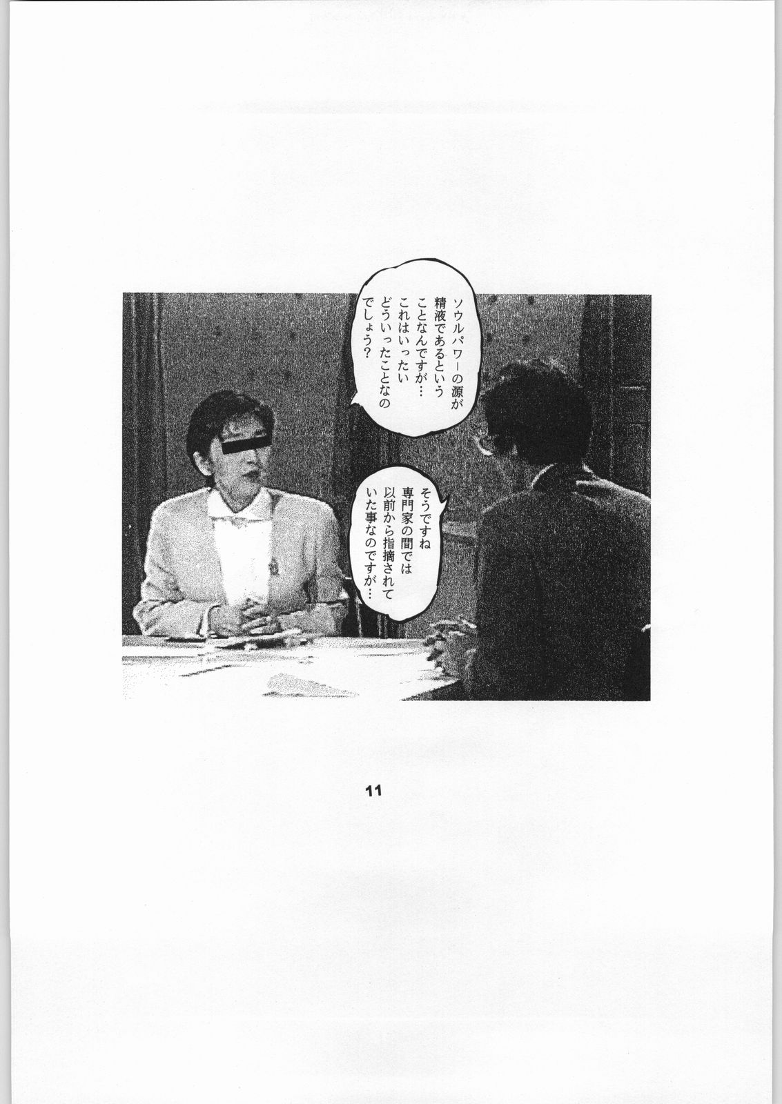 (C50) [NHK (よろず)] クローズアップ現代 「創刊号」 (よろず)