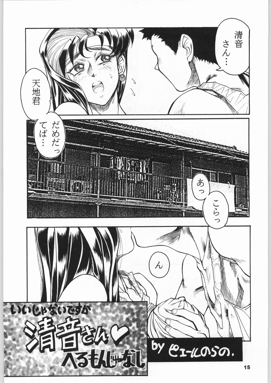 (C50) [NHK (よろず)] クローズアップ現代 「創刊号」 (よろず)