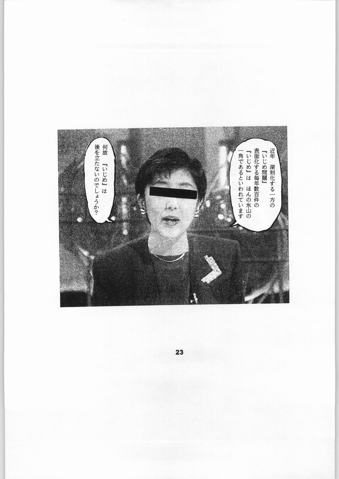 (C50) [NHK (よろず)] クローズアップ現代 「創刊号」 (よろず)