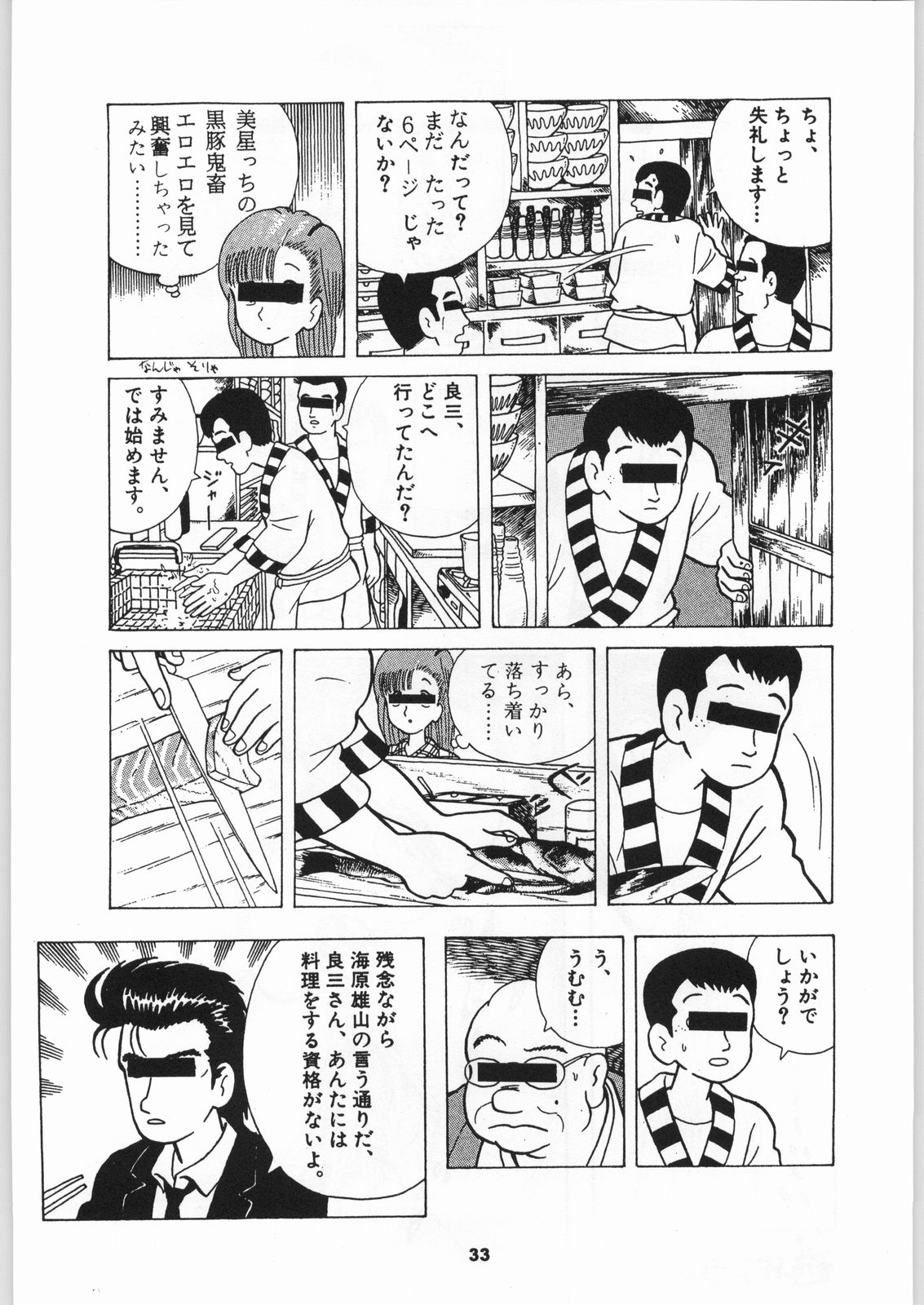(C50) [NHK (よろず)] クローズアップ現代 「創刊号」 (よろず)