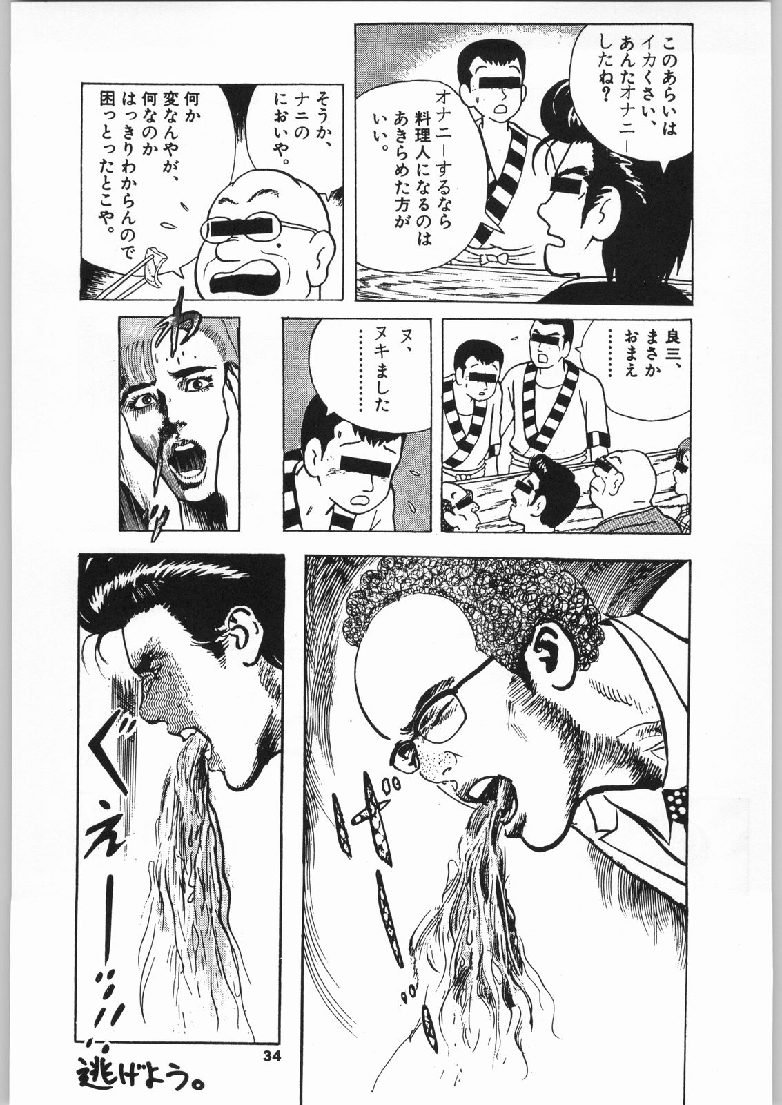 (C50) [NHK (よろず)] クローズアップ現代 「創刊号」 (よろず)