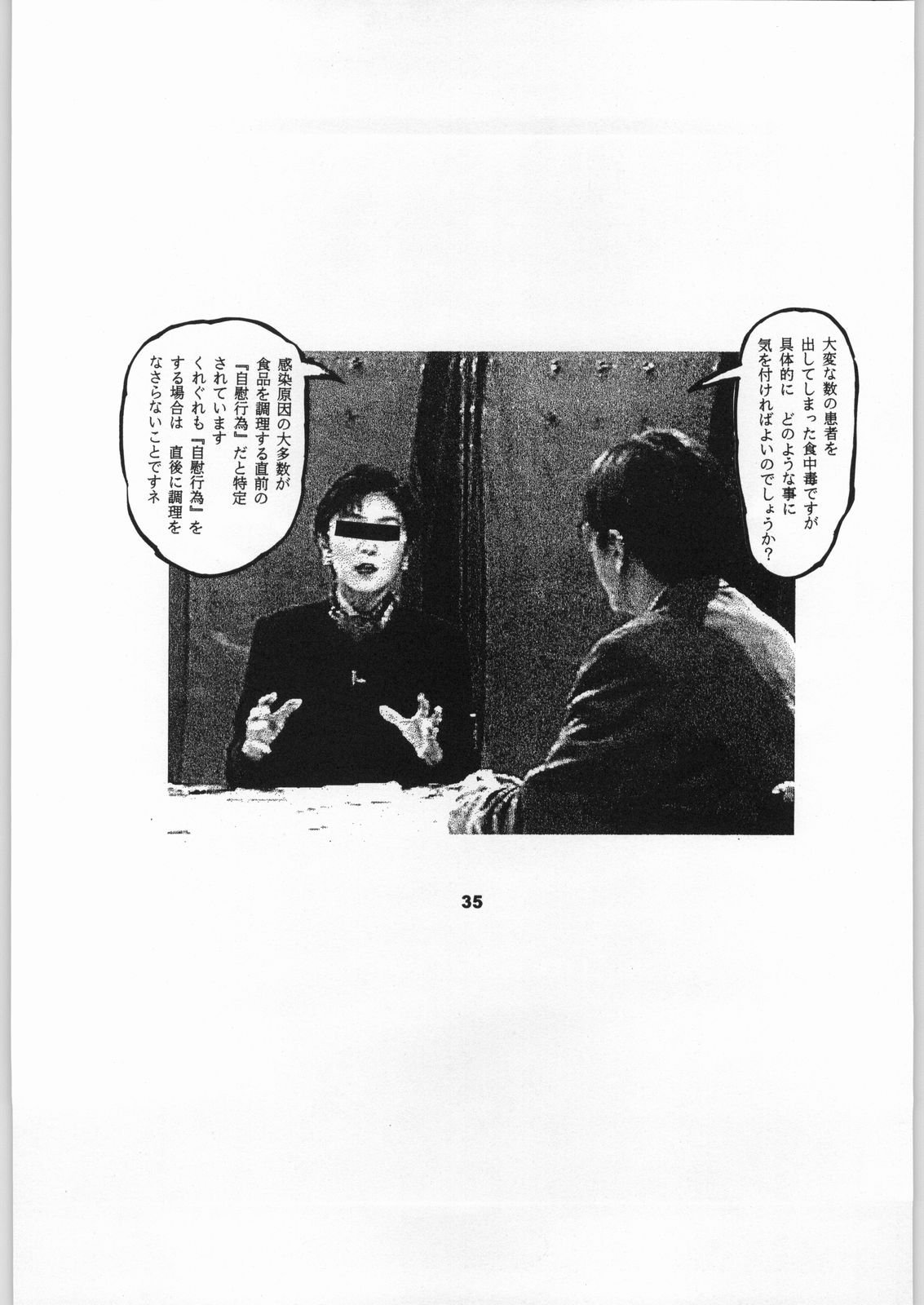 (C50) [NHK (よろず)] クローズアップ現代 「創刊号」 (よろず)