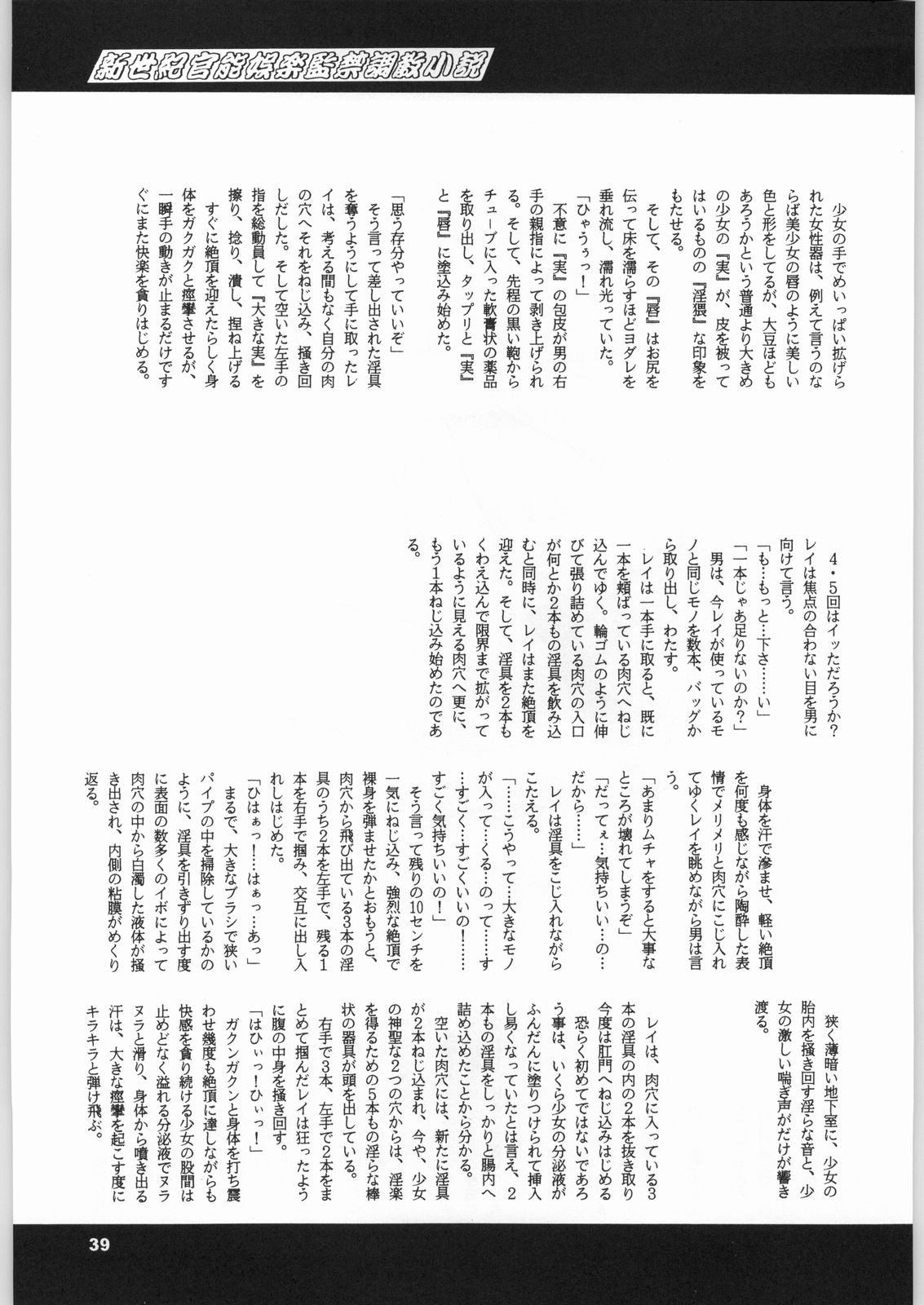 (C50) [NHK (よろず)] クローズアップ現代 「創刊号」 (よろず)